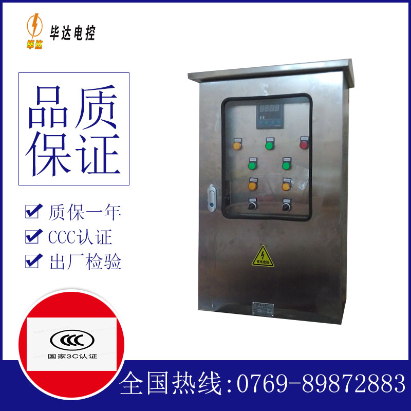 印江控制箱